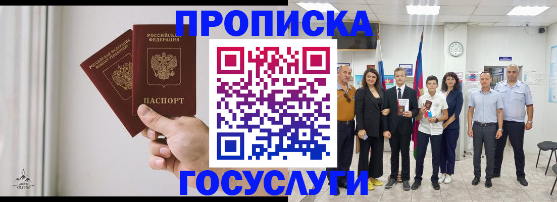 прописка в квартире в Омутнинске