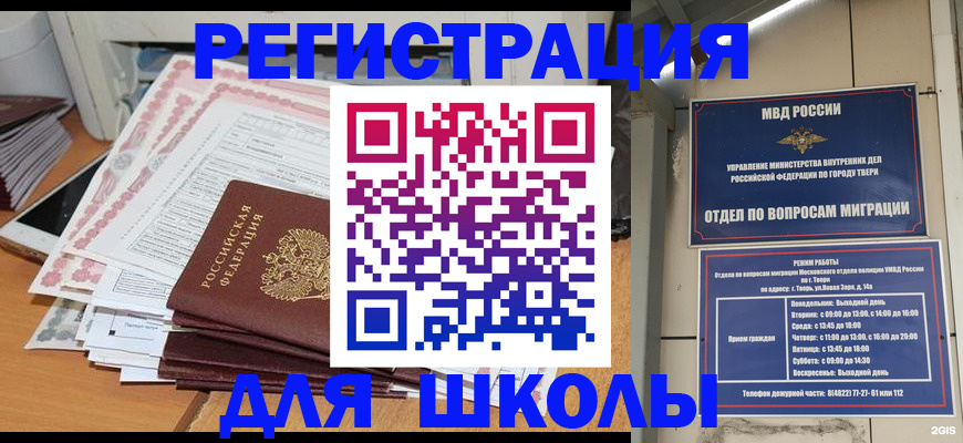 прописка регистрация в Омутнинске